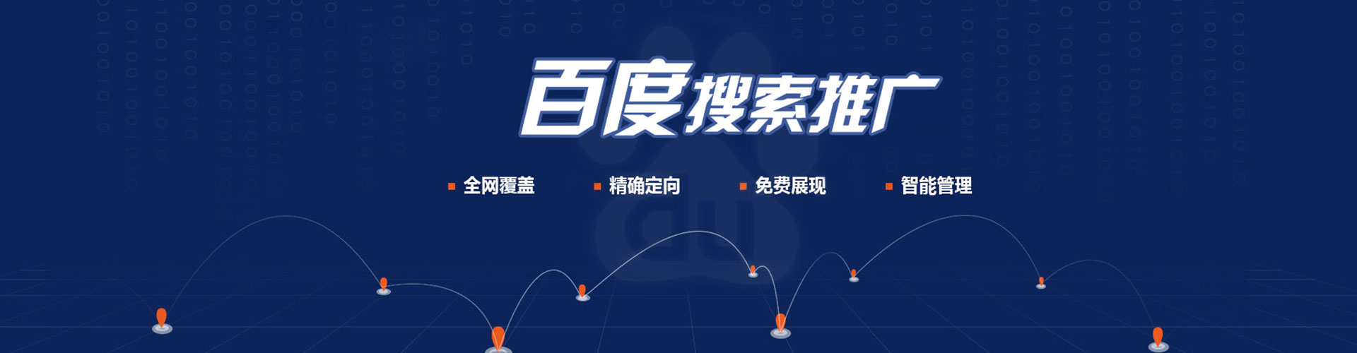 嘉陵百度竞价包年