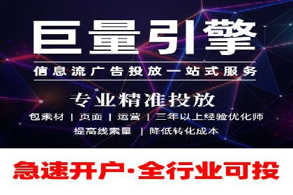 行业领先企业的头条信息流广告策略揭秘